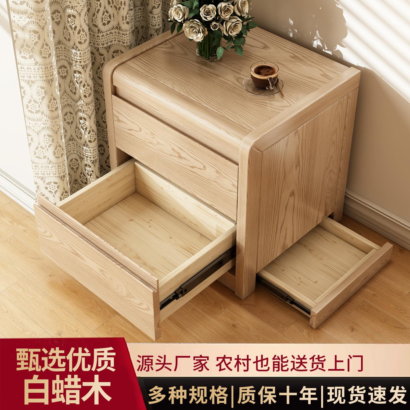白蜡木实木暗格床头柜抽屉四抽简约现代家用卧室收纳床边简易收纳