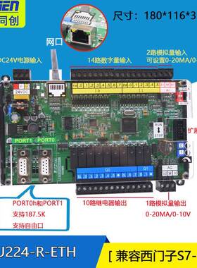 国产PLC控制板兼容西门仔S7-200CPU224XP带模拟量CPU228冀申工控