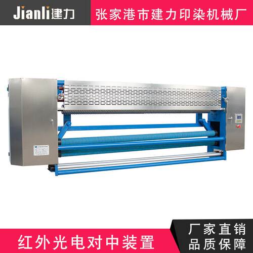厂家直销纺织机械 光栅装置对中机 纺织机械自动纠偏控制器
