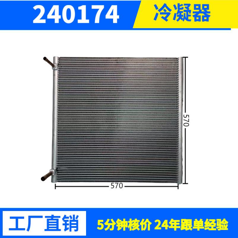 17176W汽车冷凝器车用空调冷凝器平行流式高效散热支持来图来