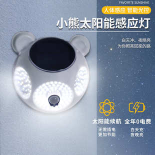 饰感应家用庭院太阳能led 灯免人体壁灯防水室外布线灯花园围墙装