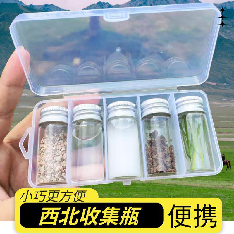 大西北收集瓶透明塑料可携式盒旅游纪念青甘环线 线玻璃瓶收纳收