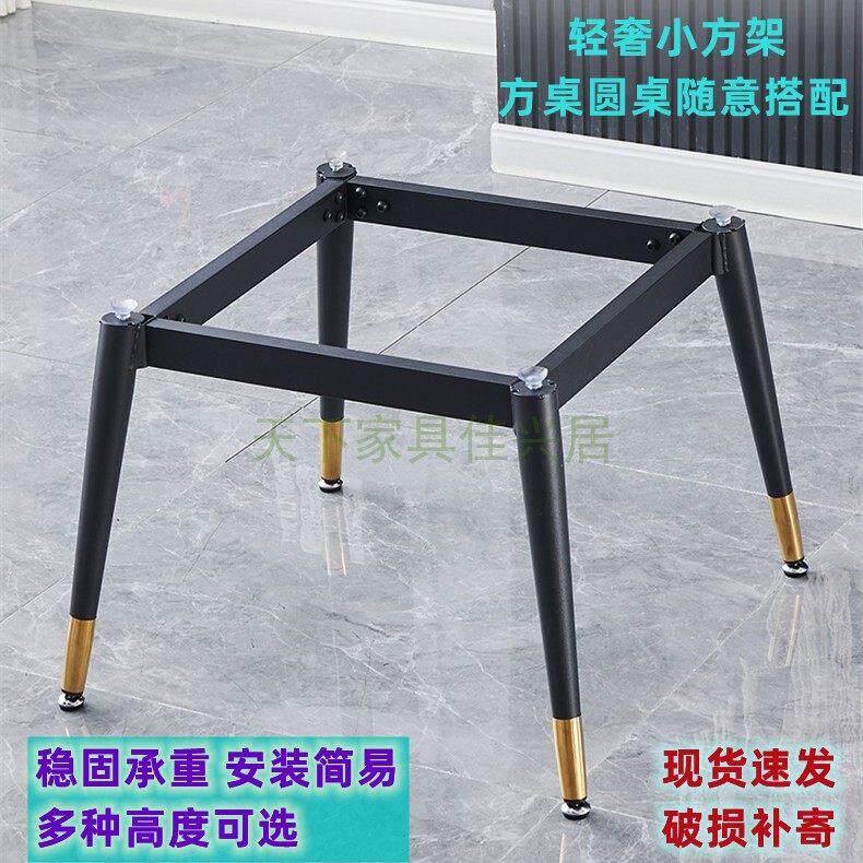 简约桌腿方桌脚圆桌架岩板餐桌架子茶几支架瓷砖脚架铁艺支撑底座