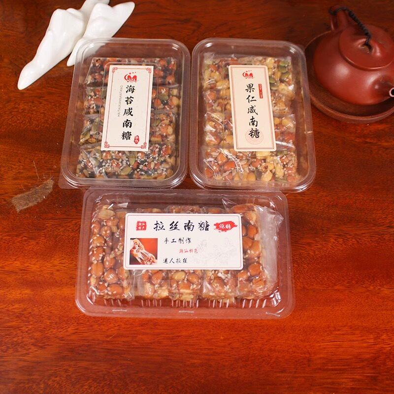 广东潮汕特产果仁海苔南糖手工老式牛皮糖零食普宁花生糖南糖