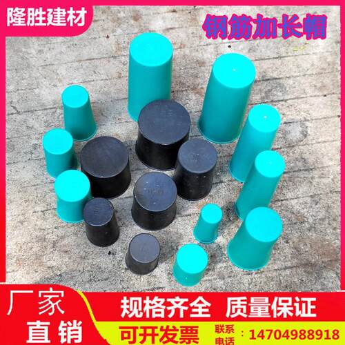 钢筋塑料保护帽丝头螺纹加长套绿色黑色加厚套筒保护盖丝套盖型螺