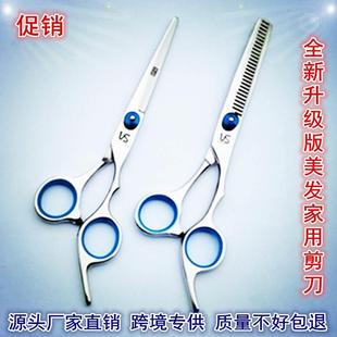 批发 美发理发剪刀刘海平剪牙剪头发打薄发廊儿童家庭专用工具套装