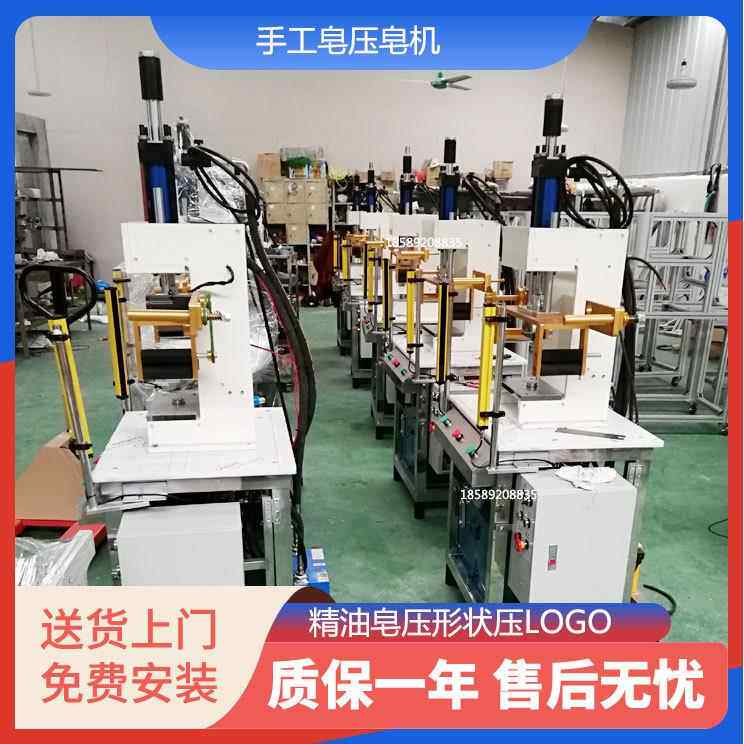 压皂机手工皂制作机器压皂机手工皂生产机械压标机香皂生产设备