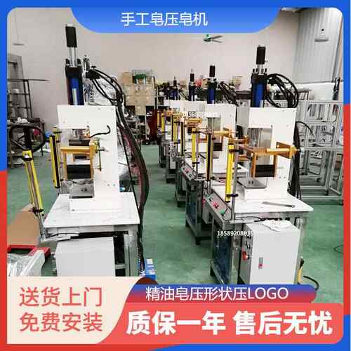 压皂机手工皂制作机器压皂机手工皂生产机械压标机香皂生产设备
