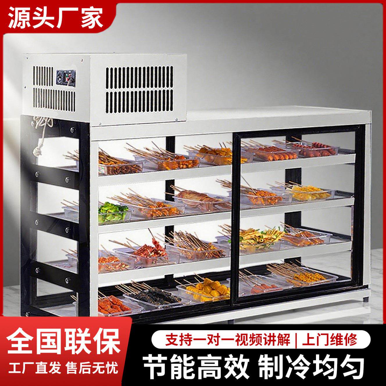 夜市摆摊移动烧烤炸串展示柜商用冰柜凉菜卤菜串串冰柜冷藏保鲜柜