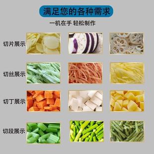 多JOO能850头切菜机全动切丁切段切功片切丝工厂食堂 自商用切双