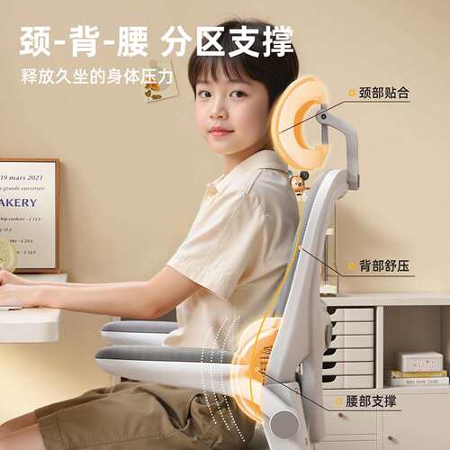 学习椅儿童专用座椅升降写字椅子青少年人体工学椅学生家用电脑椅