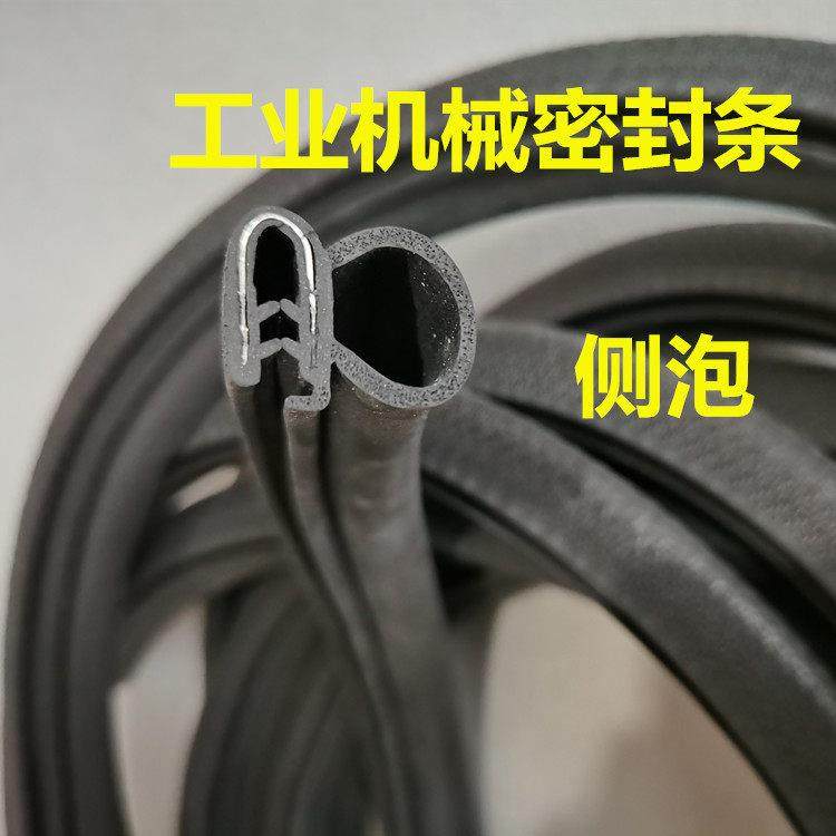 工业机械侧泡密封条电柜卡式U型钢带橡胶包边条车门条汽车密封条,汽车用品/电子/清洗/改装,车用密封胶条,淘宝优惠券,粉丝福利购,淘宝优惠卷