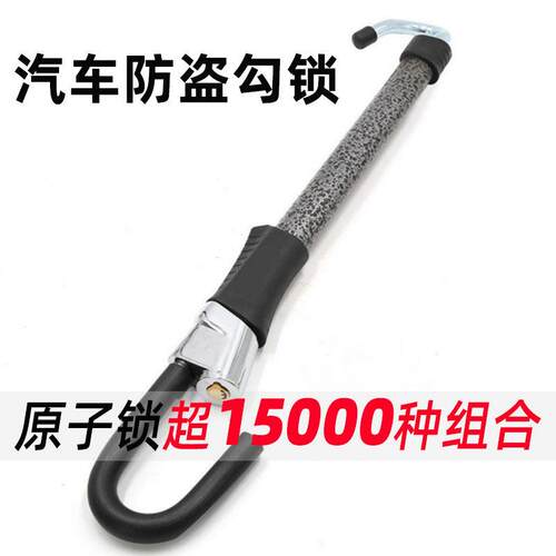 汽车方向盘车锁小车车把煞车防身防盗锁车用挖土机锁具离合器门锁