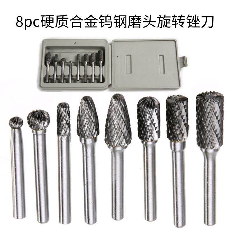 8pc硬质合金钨钢磨头旋转锉刀 毛刺钻头雕刻木雕抛光铣刀旋转刀具