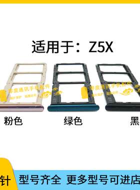 适用于VIVO Z5X卡托卡槽vivoZ5X V1911A V1911T手机SIM插卡座卡套