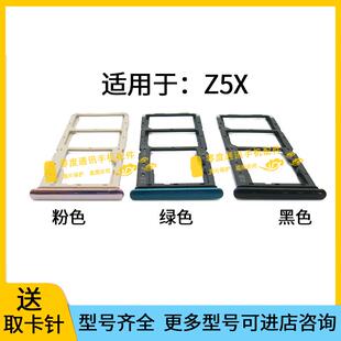 适用于VIVO Z5X卡托卡槽vivoZ5X V1911A V1911T手机SIM插卡座卡套