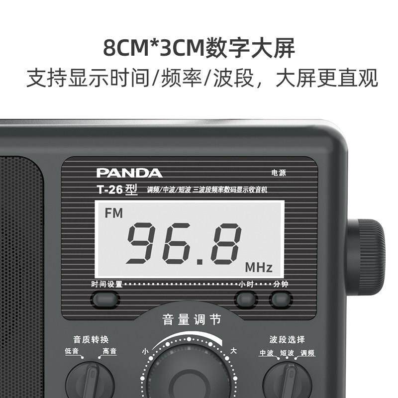 熊T-26猫收音机老老人专用全波段半导体老式广T-26播年古覆台式高