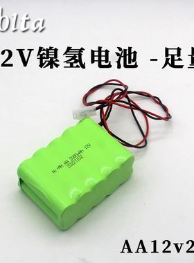 12V1500/1800/2000mAh镍氢电池组AANi-MH充电电池5号扫地机电