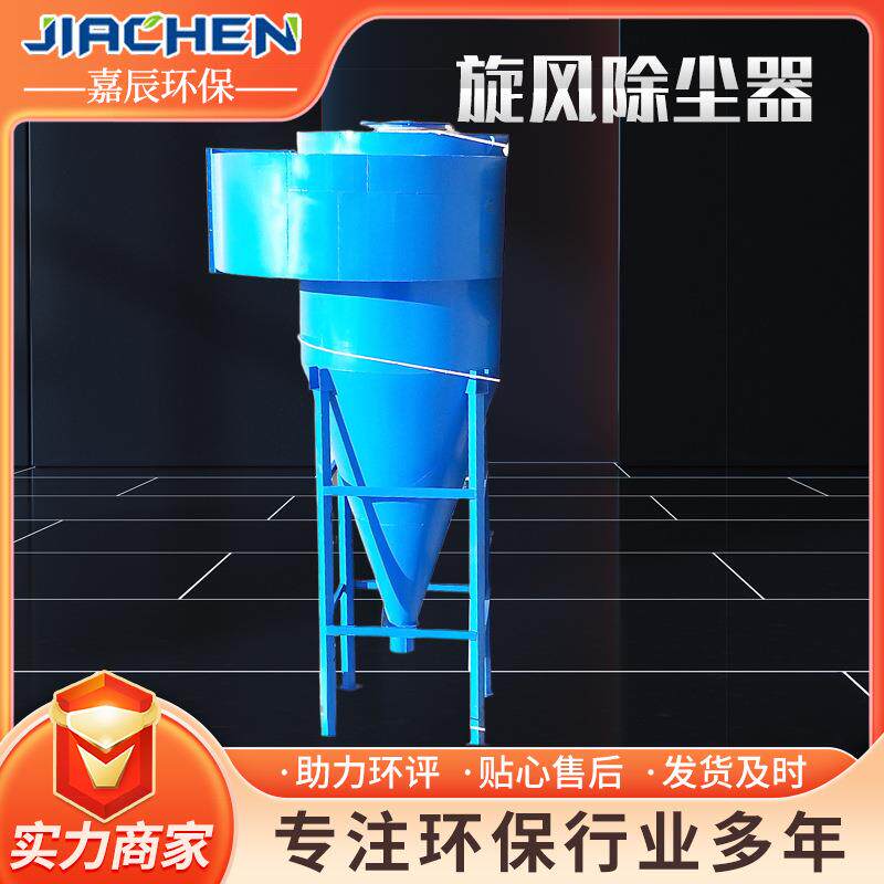 工业旋风除尘器锅炉木工无尘处理设备环保厂家耐高温高效降尘