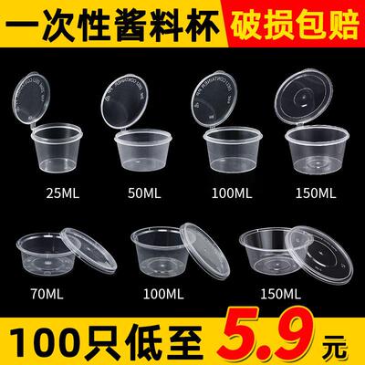 20 Double Compartment Condiment Containers Lid Disposable