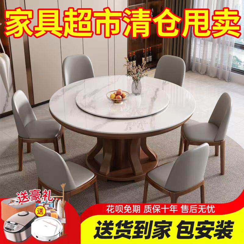 高端实木岩板圆餐桌椅组合现代简约轻奢圆形餐桌带转盘家用吃饭桌