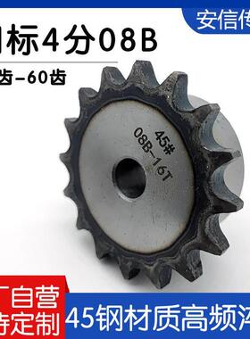 国标45钢4分链轮配08B链条齿数9/10/11/12/13/14/15-60齿支持定做