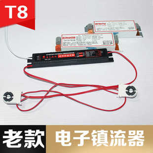 日光灯镇流器支架荧光灯管20W30W40W一拖一磁道体电子整流器