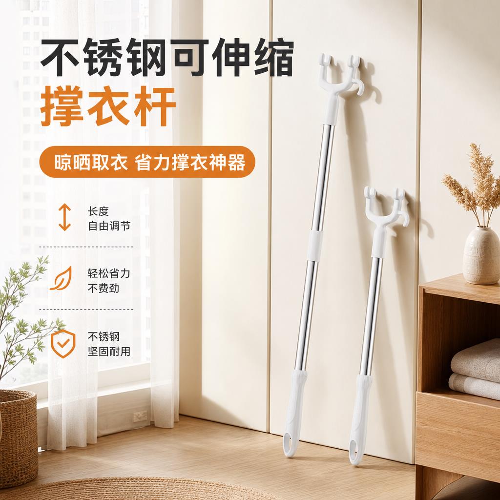 可伸缩一体衣叉撑衣杆家用晾衣挑杆取衣架学生宿舍专用晒衣收纳杆