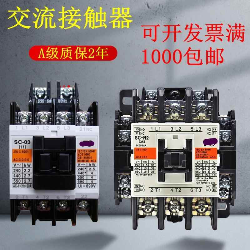 全新 交流接触器SC-0 03 4-1 5-1 N1 N2 N3 N4 N2S 220v低压05