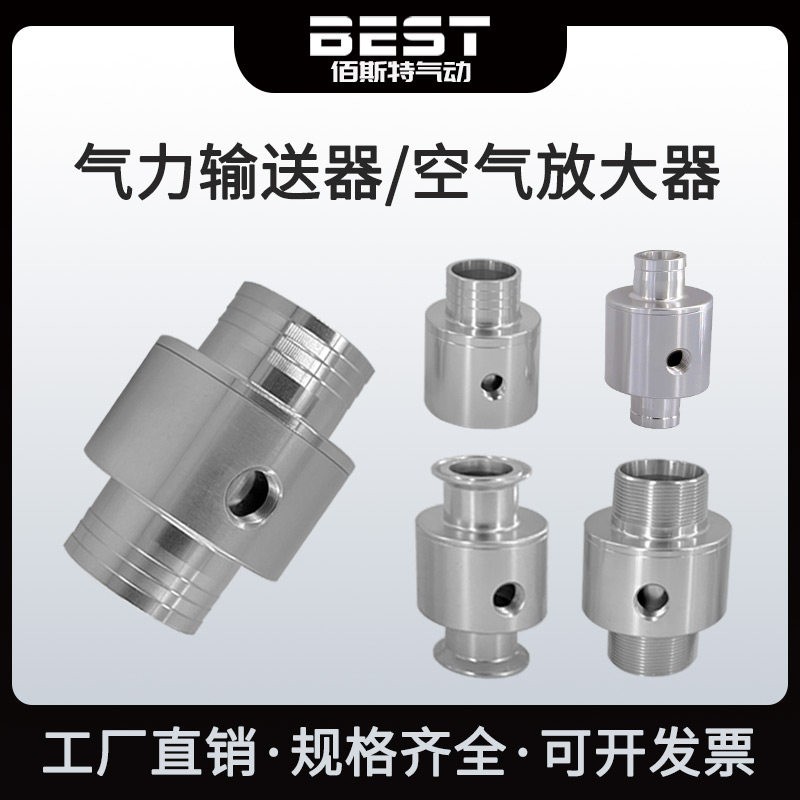 真空发生器气动输送装置 不锈钢输送器 工业粉料吸料器设备