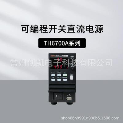 同惠TH6711A/12A可编程开关直流电源TH6722ATH6731A/33ATH6741A