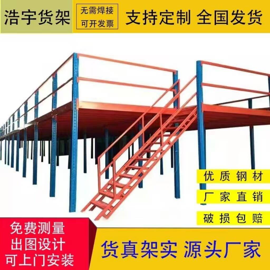 定制阁楼平台货架加厚可拆卸室内隔楼仓库二层架子厂房钢结构搭建