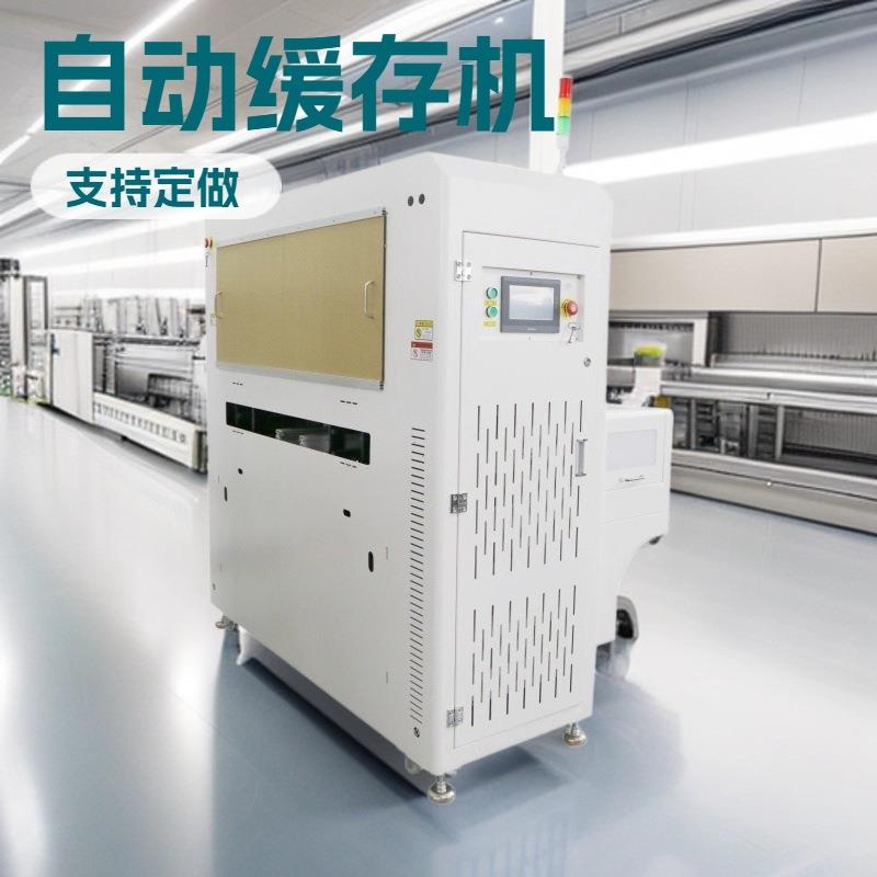 琦琦 缓存机 储板机 存板机 缓冲机 暂存机 PCB板专用缓存机厂家