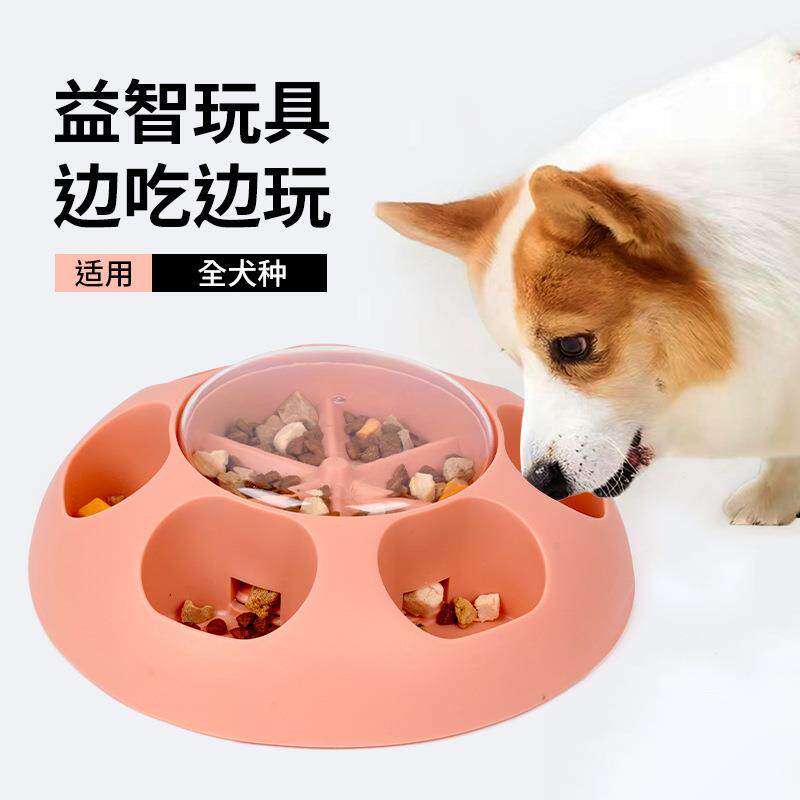狗狗按压漏食器宠物自动喂食器 缓食慢食器趣味漏食宠物漏食器