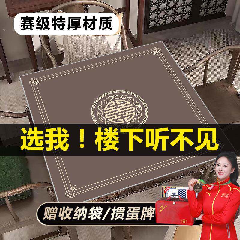 掼蛋专用桌布扑克打牌手搓麻将桌垫比赛防水象棋防滑毛绒加厚静音