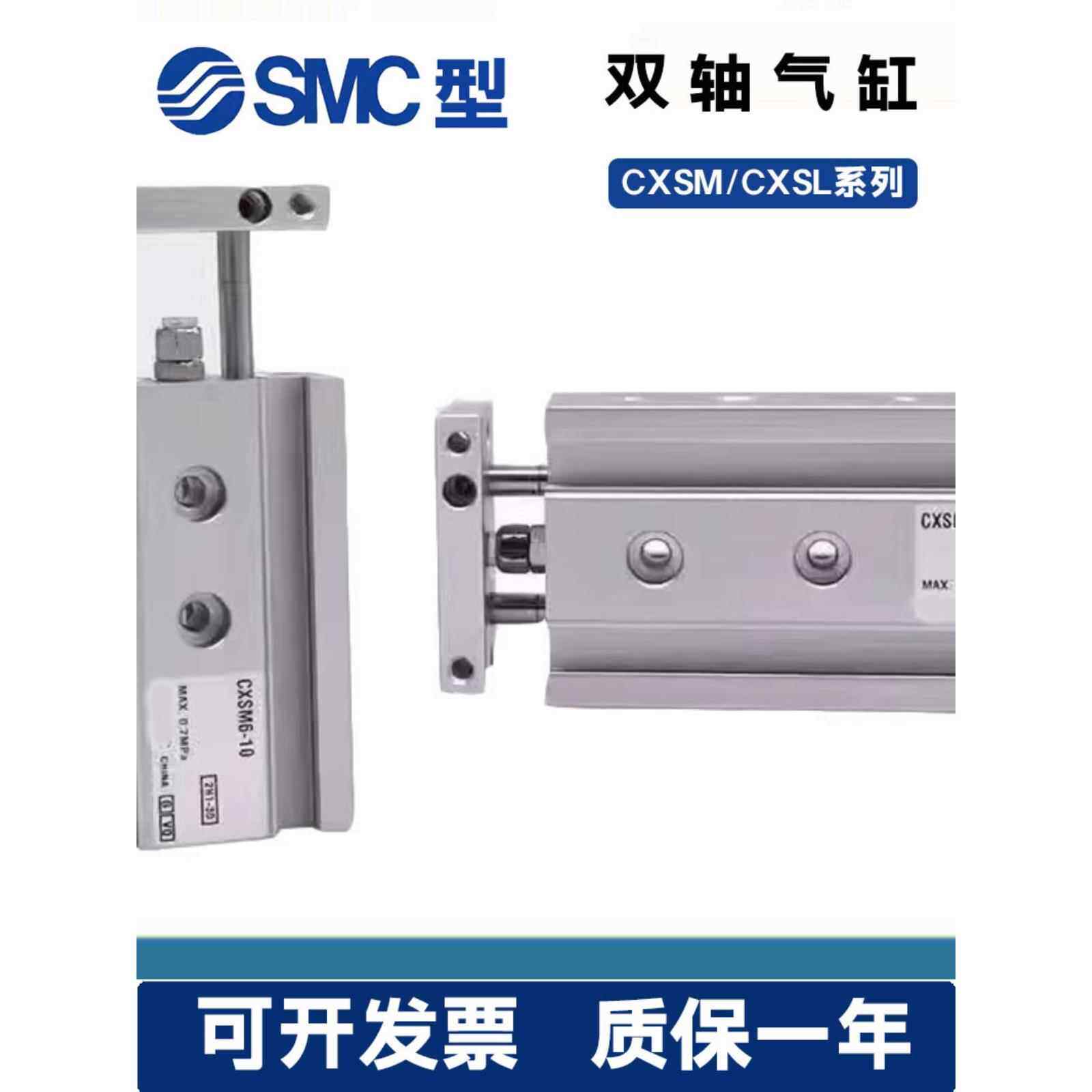 SMC型气缸双轴双联气缸CXSL CXSM6 10 20 25-15-25-30-40-50-60