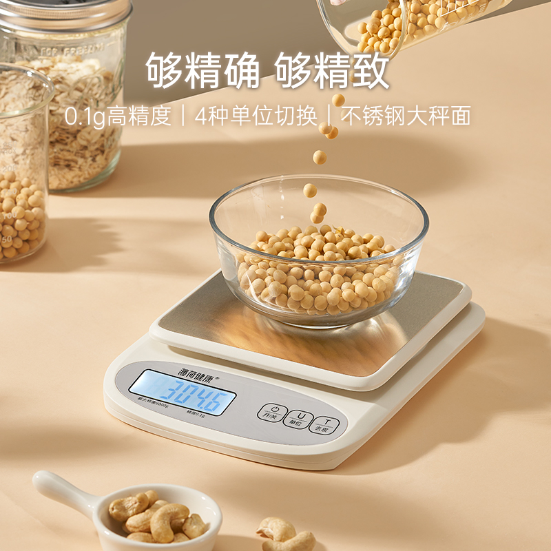 薄荷健康食物秤高精度电子秤精准测量器厨房烘焙家用克称小型