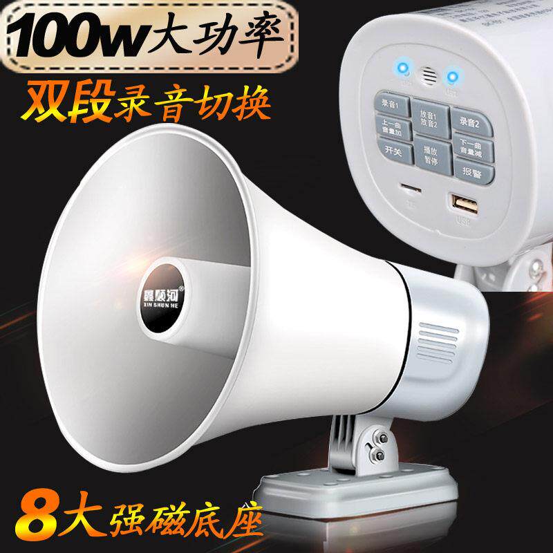 大功率扩音器车载宣传喇叭户外地摊叫卖喊话器车顶广告录音播放器