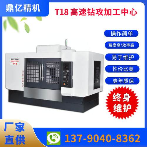 高精度T18钻攻加工中心机床高效数控钻攻机c电脑锣