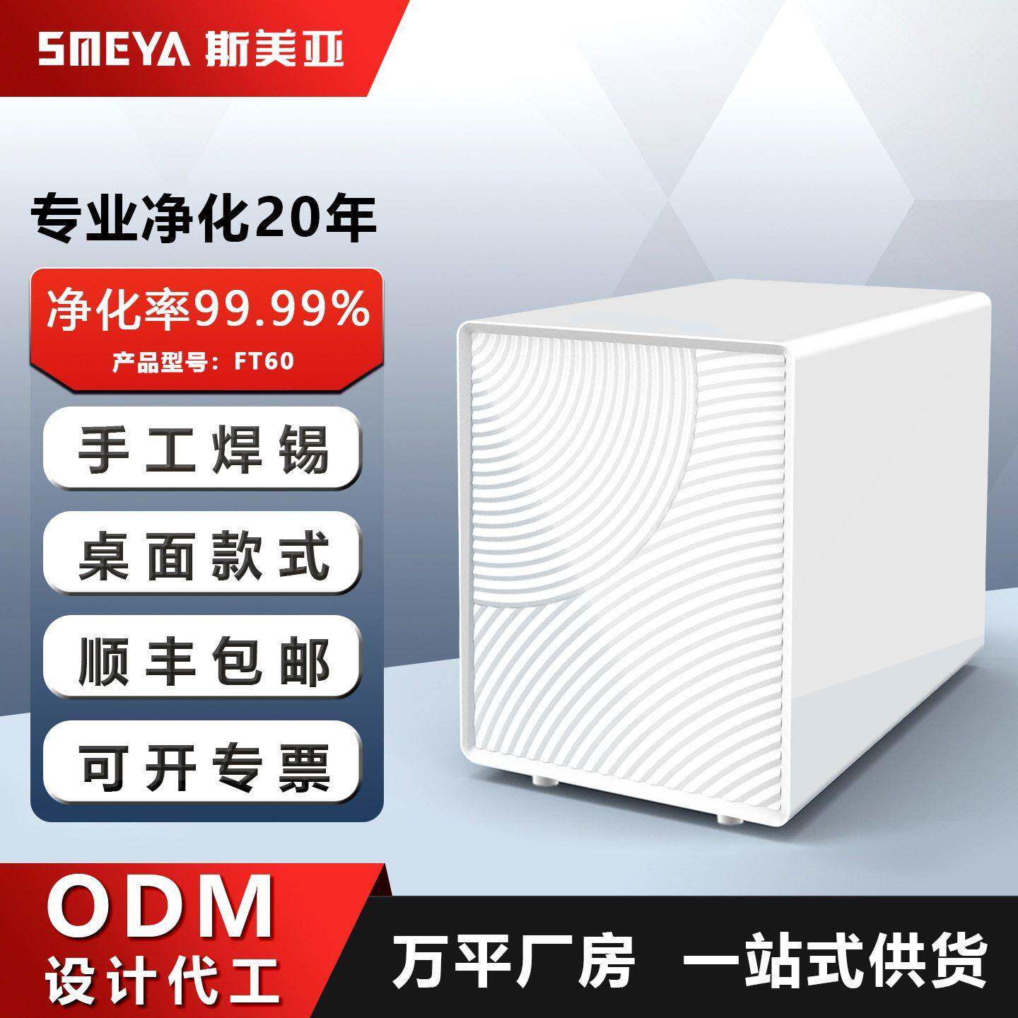 激光打标雕刻3D打印烟雾净化器 手工焊锡烟尘过滤吸烟粉尘收集器