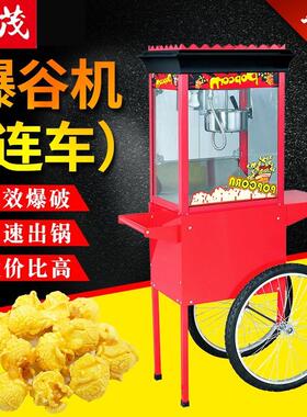 旭茂西厨全自动食品玉米小吃爆米花机连车爆谷机东南亚小众创业设