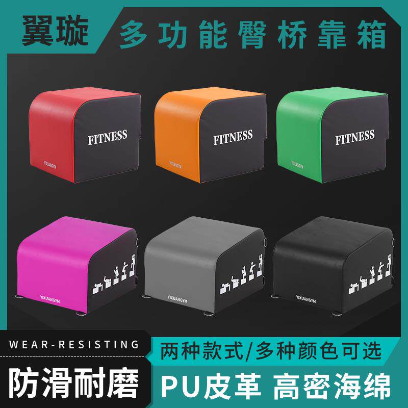 商 用多功能臀推箱瑜伽提臀私教器材家用臀桥箱杠 铃卧推训练臀桥凳