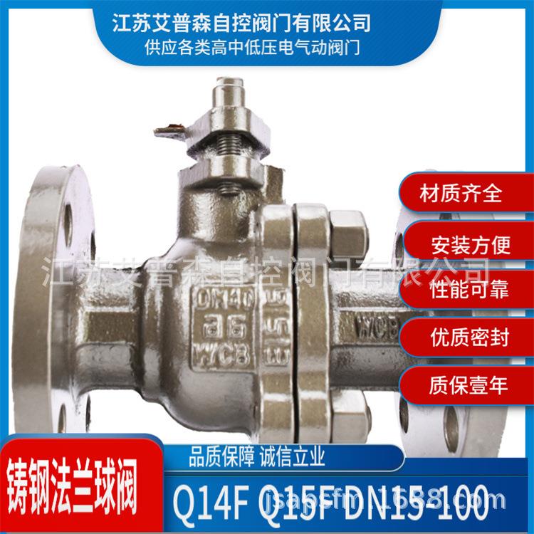 铸钢手动法兰球阀Q41F-16CQ41H-16C铸钢手动法兰浮动球阀DN50