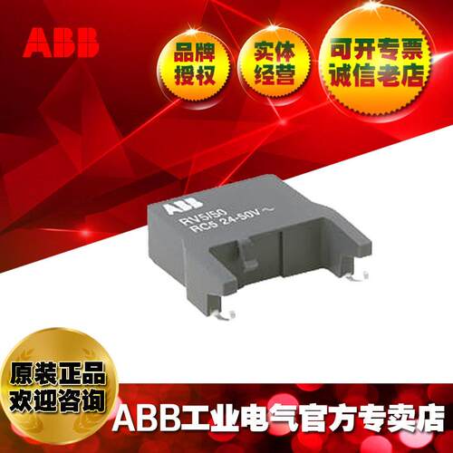 ABB接触器浪涌抑制器RV-BC6/250 50-250V AC/DC,GHV2501903R0002