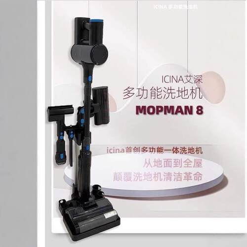 iCina艾深家用多功能智能洗地机扫地机吸尘器吸扫拖一体大吸力