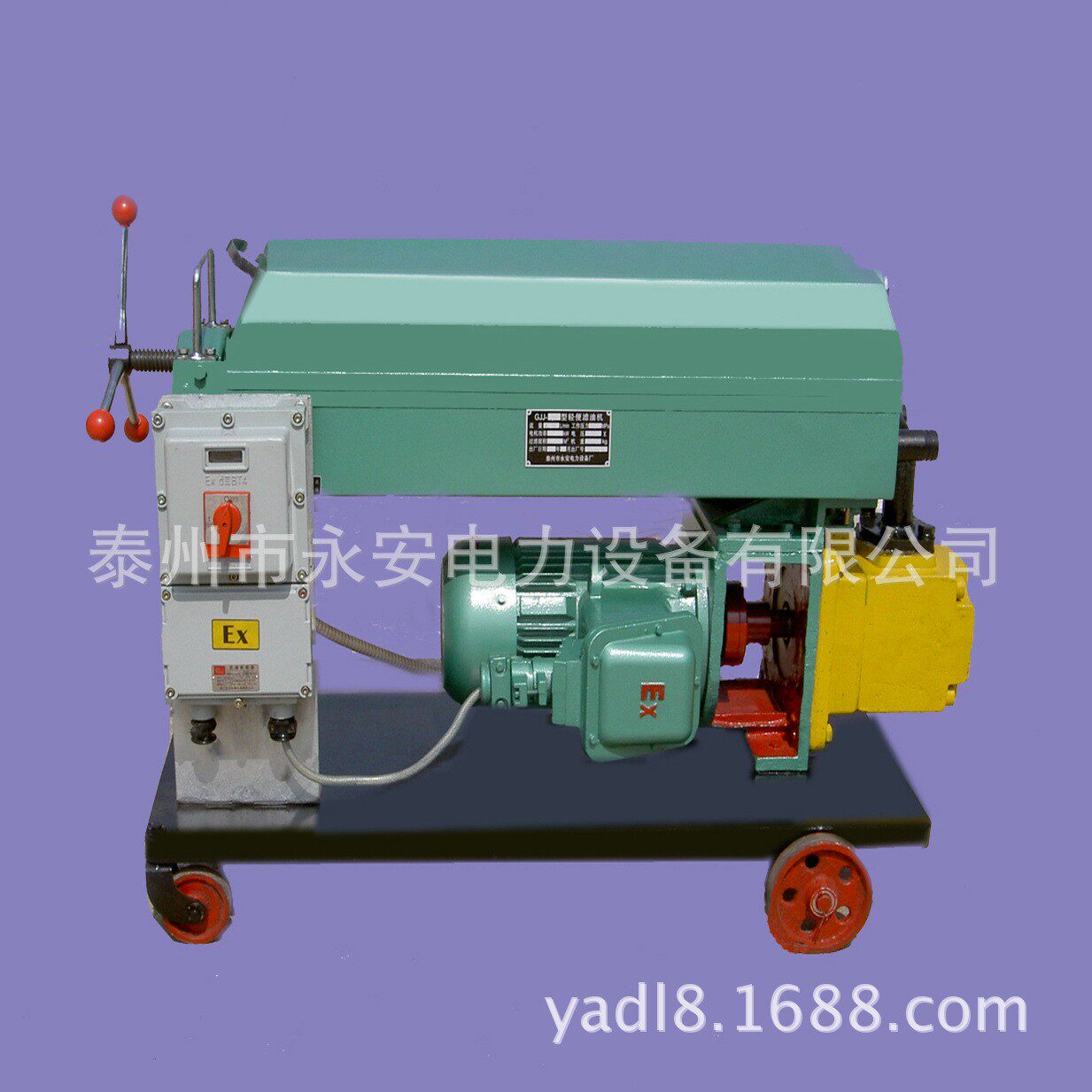 供应GJJ-125型防爆板框过滤机 板框滤油机滤油纸