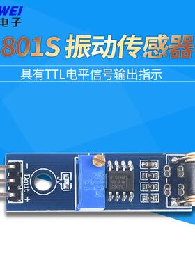 机器人 3脚 801S new震动开关检测传感器模块 振动传感器LM393 月