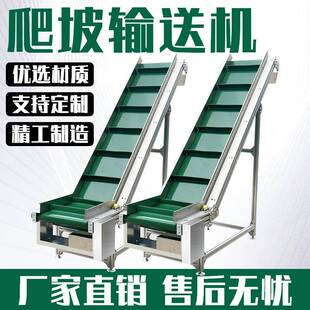 上料输送机工厂斗式 提升机带挡板食品皮带传送带爬坡输送变频下料