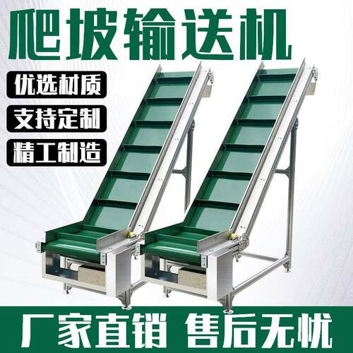 上料输送机工厂斗式提升机带挡板食品皮带传送带爬坡输送变频下料
