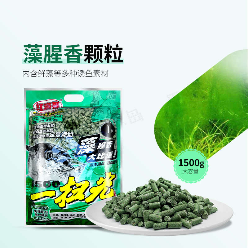 众信一扫光颗粒红沙蚕藻腥香红海哥窝料淡海水钓鲻梭鱼鱼乌头饵料